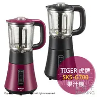 在飛比找樂天市場購物網優惠-日本代購 空運 TIGER 虎牌 SKS-G700 多功能 