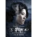 2012電影《萬箭穿心/風水》DVD 高清 全新 盒裝