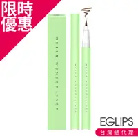 在飛比找蝦皮商城優惠-《限時優惠》【EGLIPS】極細 防水 抗油 馬卡龍 眼線液