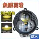 台灣出貨 魚眼霧燈 雙色 12V24V 霧燈 機車霧燈 電動車大燈 LED工作燈 摩托車大燈 霧燈 投射 魚眼大燈