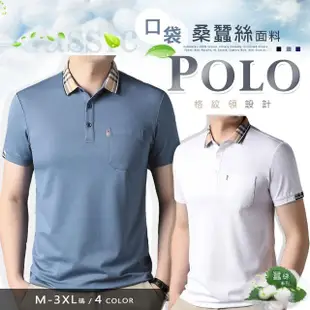 【Billgo】*現貨*蠶絲格紋領口袋短袖POLO衫-4色 M~3XL碼 夏天短袖男上衣(休閒、涼感、舒適)