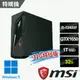 msi微星 Infinite S3 12BSA-1606TW GTX1650 電競桌機-32G特仕版