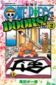 ONE PIECE DOORS！航海王扉頁大全02