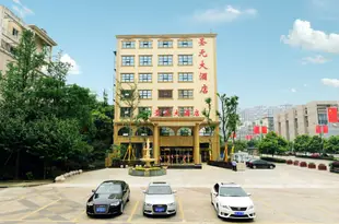 彭州聖元酒店Shengyuan Hotel