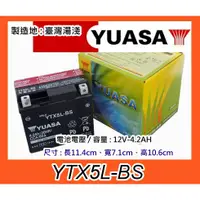 在飛比找蝦皮購物優惠-#成功網~YUASA湯淺 機車電池 YTX5L-BS同 GT