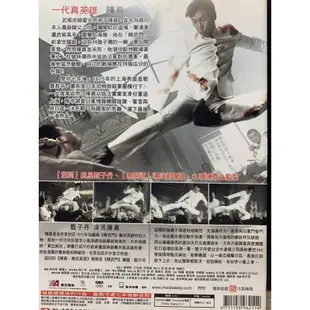 樂影🎬 陳真  精武風雲 /正版二手DVD 現貨當天出貨/甄子丹 舒淇 黃秋生 黃渤/香港 動作