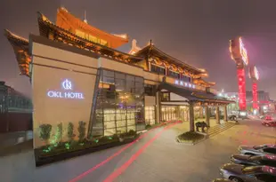 西安大雁塔歐凱羅精品文化國際酒店OKL Hotel Xi'an