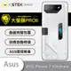 【大螢膜PRO】ASUS ROG Phone 7 Ultimate 全膠背蓋保護膜 背貼-3D碳纖維 (7.2折)