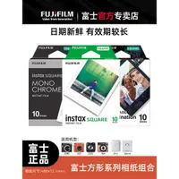 在飛比找蝦皮購物優惠-Fujifilm/富士拍立得相紙 方形相紙SQ10/6/sp