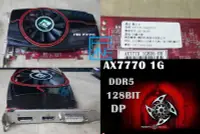 在飛比找Yahoo!奇摩拍賣優惠-【 大胖電腦 】撼訊AX7770 1GBD5-DH 顯示卡/