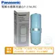 【Panasonic國際牌】電解水機專用中空絲膜本體濾心P-31MJRC【台灣優水淨水生活館】