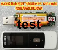 在飛比找露天拍賣優惠-臻享購✨全新 飛利浦 MP3 SA3MXX04K 播放器 電