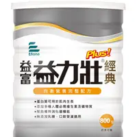 在飛比找蝦皮購物優惠-益富 益力壯-高氮經典 (800g/單罐)