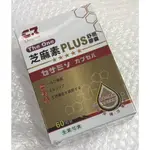 ⭐正品⭐THE ONE 芝麻素PLUS舒眠膠囊🌙 60顆 幫助調節生理機能 純素可食 日本進口原料 健康輔助