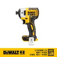 在飛比找PChome24h購物優惠-DEWALT 得偉 20V無碳刷三段衝擊起子 (空機) (D