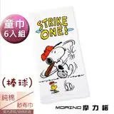 在飛比找遠傳friDay購物優惠-【MORINO摩力諾】SNOOPY(棒球)史努比MIT印花紗