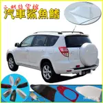 2009至2014款RAV4汽車鯊魚鰭天綫車載收音機天綫配件帶燈尾鰭改裝 鯊魚鰭 汽車天線 鯊魚鰭天線 天線 汽車鯊魚鰭