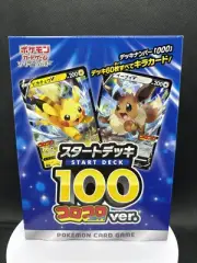 Pokemon sN Start Deck 100 CoroCoro Ver Japanese NEW Brand new and unopened