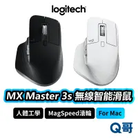 在飛比找蝦皮商城優惠-Logitech 羅技 MX Master 3S For M