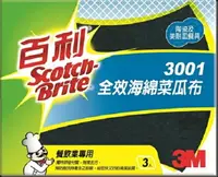 在飛比找樂天市場購物網優惠-3M 百利 3001 全效海綿菜瓜布 (3入裝) (泰)