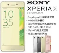 在飛比找Yahoo!奇摩拍賣優惠-詢價再折 SONY XPERIA X Performance