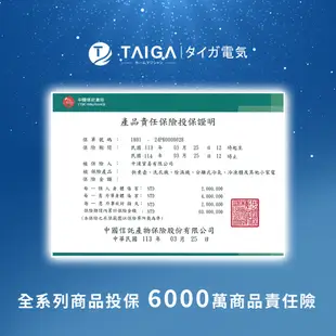 【日本TAIGA】瞬熱式恆溫暖房機 000883 通過BSMI商標局認證 字號R34785 速熱 兩段功率 寒流