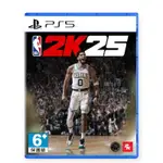 PS5 NBA 2K25 中文版 可單機多人同樂 最暢銷的運動遊戲 多種模式和玩法 美國職業籃球聯賽 職籃 可連線