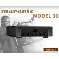 在飛比找蝦皮購物優惠-【敦煌音響】Marantz MODEL 30 綜合擴大機