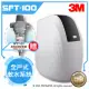 《3M》全戶式軟水系統─SFT-100/SFT100★工作流量：1.0噸/小時★贈3M BFS1-80反洗式淨水系統★免費到府安裝服務