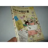 在飛比找蝦皮購物優惠-《可愛手繪超好畫：長角少女 Yumma 教你畫》ISBN:9