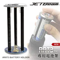 在飛比找PChome24h購物優惠-Jetbeam RRT3 專用新版電池架(#RRT3 BAT