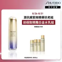 在飛比找momo購物網優惠-【SHISEIDO 資生堂國際櫃】激抗痕亮采緊緻精華40ml