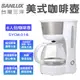 【SANLUX】 台灣三洋 6人份咖啡機 SYCM-016 咖啡壺 家用咖啡機 美式咖啡 迷你咖啡機