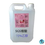 【伍禾】 SGS 合格認證75%潔用酒精4000ML /醫強/酒精/防疫/除菌/不含異丙醇