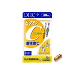 快速出貨《DHC》維他命 C 30日份/60粒