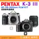 分期 Pentax K-3 III + 55-300mm KIT 單眼相機 富堃公司貨 K3 3代