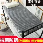 椰棕床墊學生宿舍單人0.9M0.8可折迭墊被寢室硬墊環保的天然1.2米