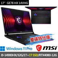 在飛比找momo購物網優惠-【MSI 微星】▲特仕版 17吋i9電競(GE78 HX 1