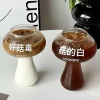 在飛比找蝦皮購物優惠-桃園熱賣款 可愛蘑菇杯 蘑菇杯 菇菇杯 創意 個性 造型 好