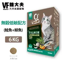 在飛比找蝦皮購物優惠-【VF魏大夫】無穀低敏貓配方 (鮭魚+鯡魚) 6kg 貓飼料