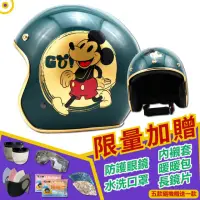 在飛比找momo購物網優惠-【T-MAO】正版卡通授權 精裝金米奇 騎士帽(安全帽│機車