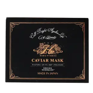 日本HIRO TOKYO CAVIAR MASK黑魚子醬麵膜10片