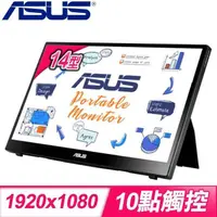 在飛比找PChome24h購物優惠-華碩 ZenScreen Ink MB14AHD 14型 I