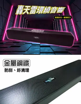 Uniscope優思 轟天雷環繞音響US-S30 10W雙喇叭劇院級藍芽揚聲器 音箱 喇叭 (10折)