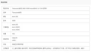 創見 Transcend 300S 16G Micro-SDHC U1 C10 記憶卡 含轉卡[富廉網]