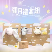 在飛比找momo購物網優惠-【Angel Dear】新生兒彌月禮盒-安撫巾+包巾組(mo