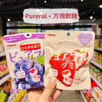 在飛比找iOPEN Mall優惠-獅賣特實體店面 Pureral 軟糖 方塊軟糖 日本軟糖 葡