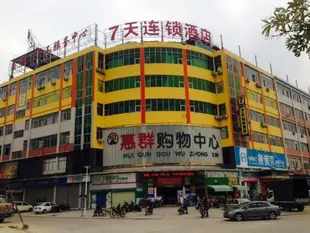 7天連鎖酒店江門高新區員工服務中心店7 Days Inn Jiangmen Hi-Tech District Employee Service Branch