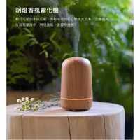 在飛比找蝦皮購物優惠-SERENE HOUSE 明燈香氛霧化機