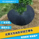 黑色圓形加厚防晒罩隔熱農用種植防草布園林防草蓋花盆防濺泥長草